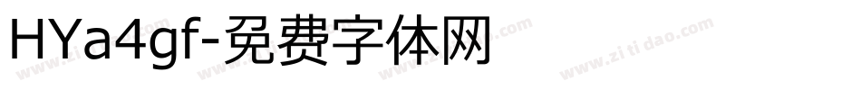 HYa4gf字体转换
