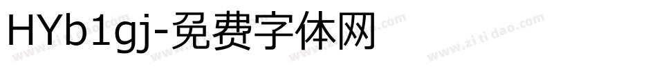 HYb1gj字体转换