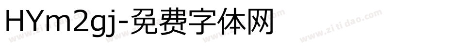 HYm2gj字体转换