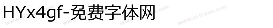 HYx4gf字体转换