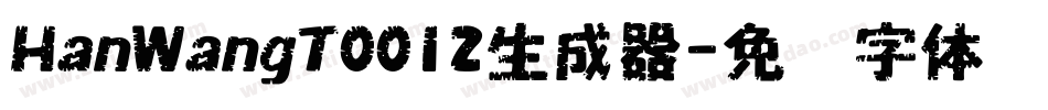 HanWangT0012生成器字体转换
