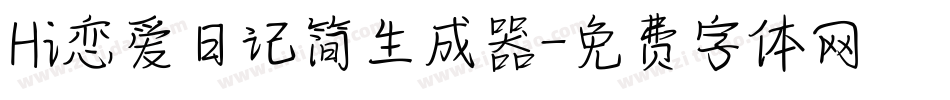 Hi恋爱日记简生成器字体转换