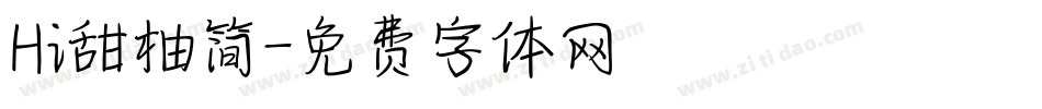 Hi甜柚简字体转换