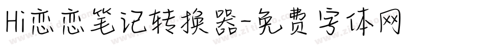 Hi恋恋笔记转换器字体转换
