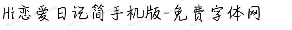 Hi恋爱日记简手机版字体转换