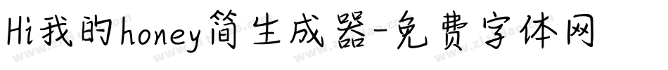 Hi我的honey简生成器字体转换
