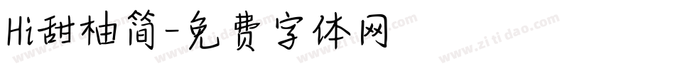 Hi甜柚简字体转换