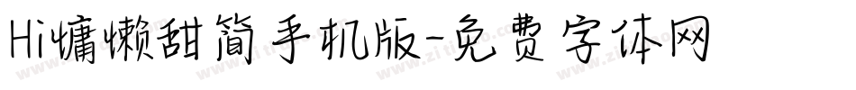 Hi慵懒甜简手机版字体转换