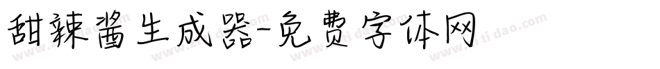 甜辣酱生成器字体转换