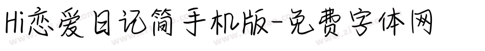 Hi恋爱日记简手机版字体转换