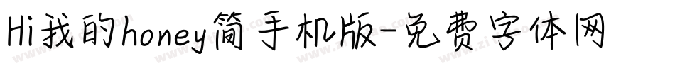 Hi我的honey简手机版字体转换