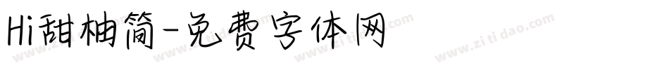 Hi甜柚简字体转换