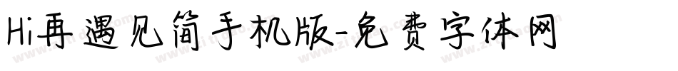 Hi再遇见简手机版字体转换