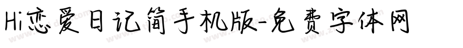 Hi恋爱日记简手机版字体转换