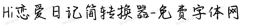 Hi恋爱日记简转换器字体转换