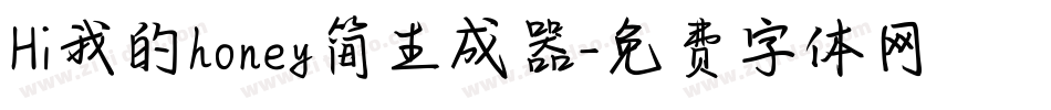 Hi我的honey简生成器字体转换