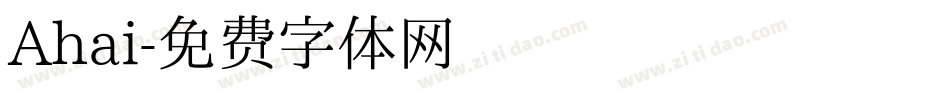 Ahai字体转换