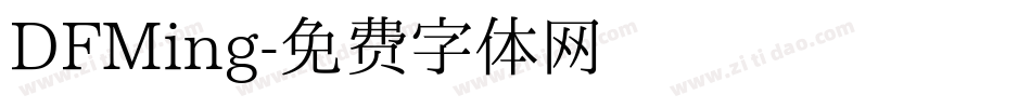 DFMing字体转换