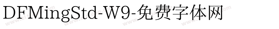 DFMingStd-W9字体转换
