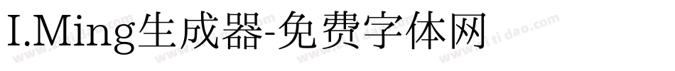 I.Ming生成器字体转换