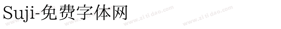 Suji字体转换
