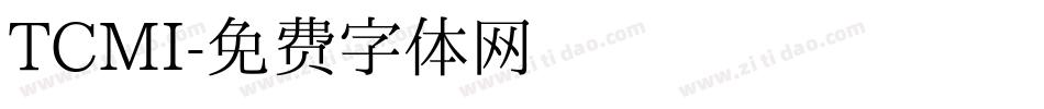 TCMI字体转换