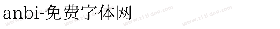 anbi字体转换