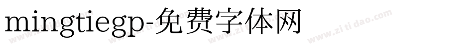 mingtiegp字体转换