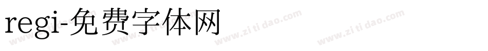 regi字体转换