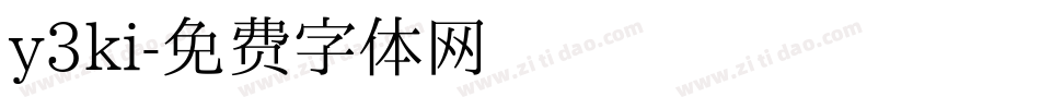 y3ki字体转换