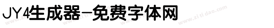 JY4生成器字体转换