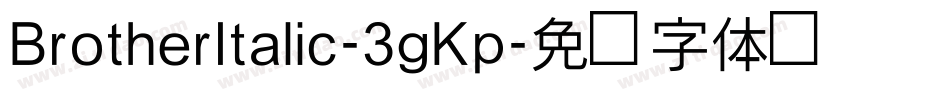 BrotherItalic-3gKp字体转换
