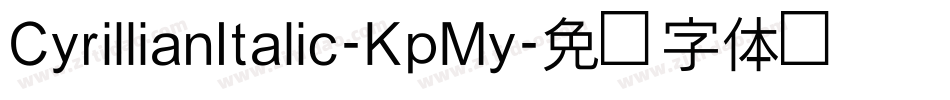 CyrillianItalic-KpMy字体转换