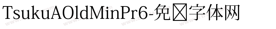 TsukuAOldMinPr6字体转换