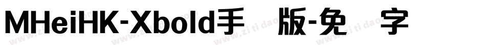 MHeiHK-Xbold手机版字体转换