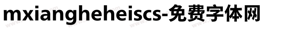 mxiangheheiscs字体转换