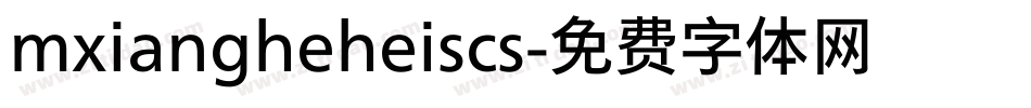 mxiangheheiscs字体转换