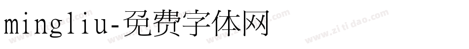 mingliu字体转换