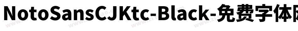 NotoSansCJKtc-Black字体转换