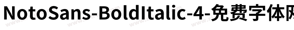 NotoSans-BoldItalic-4字体转换