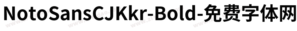 NotoSansCJKkr-Bold字体转换
