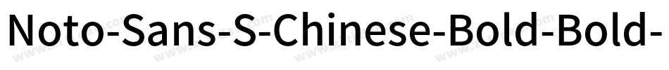 Noto-Sans-S-Chinese-Bold-Bold-6字体转换