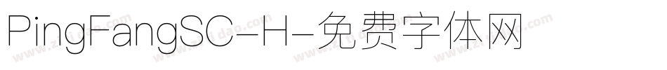 PingFangSC-H字体转换