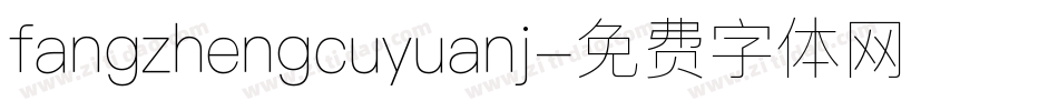 fangzhengcuyuanj字体转换