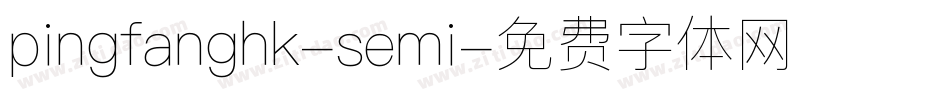 pingfanghk-semi字体转换