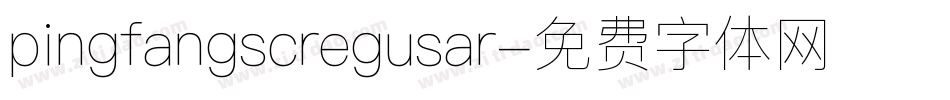 pingfangscregusar字体转换