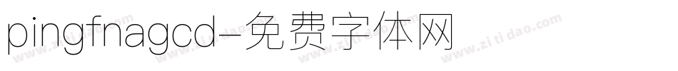 pingfnagcd字体转换