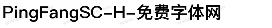 PingFangSC-H字体转换