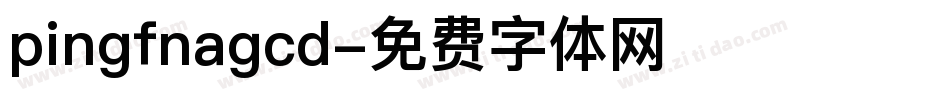 pingfnagcd字体转换