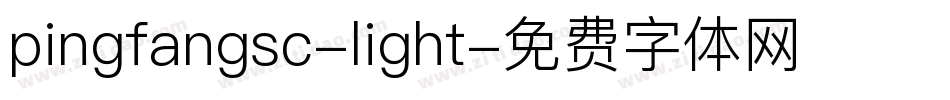 pingfangsc-light字体转换